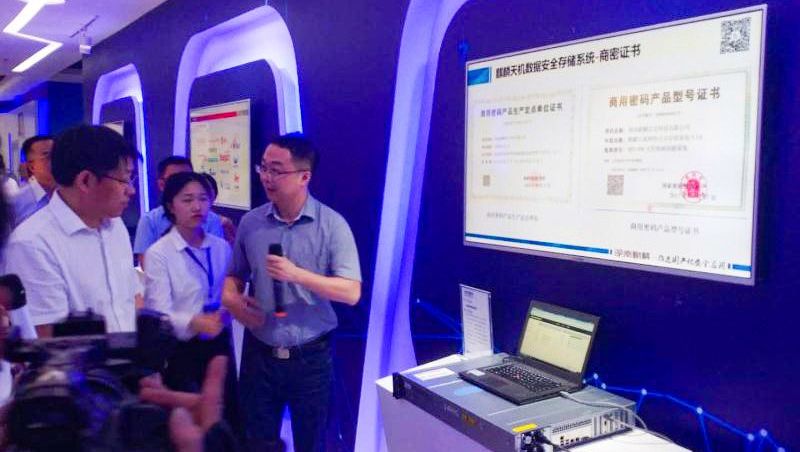 麒麟信安积极参与湖南商用密码产业示范基地建设