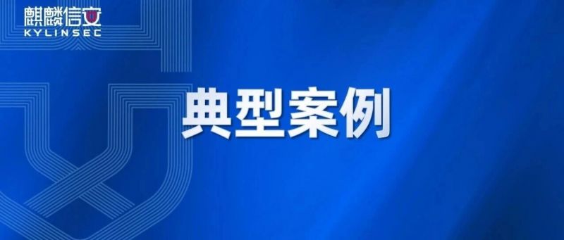 【行业系列辑】麒麟信安筑牢教育数字化底座:从云桌面部署到CentOS迁移的高校实践 【行业系列辑】麒麟信安筑牢教育数字化底座:从云桌面部署到CentOS迁移的高校实践