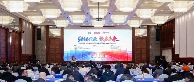 夯实数智化根基,共赴信创深水区!麒麟信安受邀参加2026湖南信息技术应用创新峰会 夯实数智化根基,共赴信创深水区!麒麟信安受邀参加2026湖南信息技术应用创新峰会