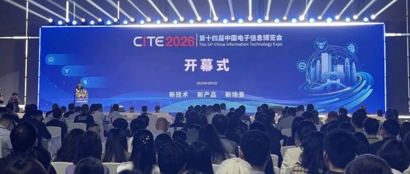 受邀参加中国电子信息博览会!麒麟信安携创新成果,共绘新一代信息技术产业蓝图 受邀参加中国电子信息博览会!麒麟信安携创新成果,共绘新一代信息技术产业蓝图