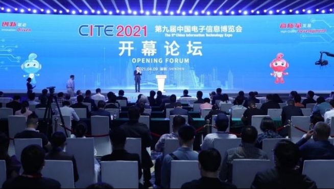 麒麟信安亮相第九届中国电子信息博览会并荣获CITE2021创新奖