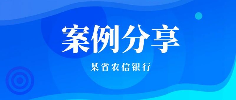 30余家“云上分支营业厅”！麒麟信安云助力某省农信银行实现柜台服务全面升级