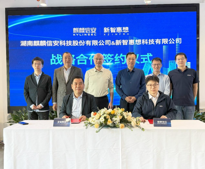 共建安全可控大模型AI底座，助力国产化升级——麒麟信安与新智惠想达成战略合作