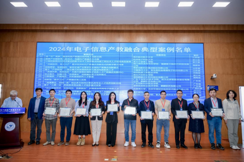 打造产教融合高质量范本！麒麟信安入选2024年电子信息产教融合典型案例