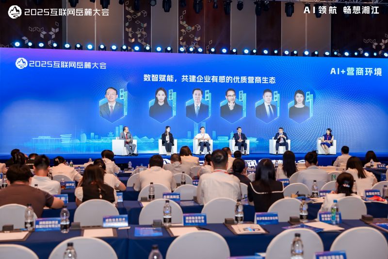 麒麟信安杨涛董事长受邀出席岳麓大会“AI+营商环境”论坛,共话数智赋能与企业创新 麒麟信安杨涛董事长受邀出席岳麓大会“AI+营商环境”论坛,共话数智赋能与企业创新