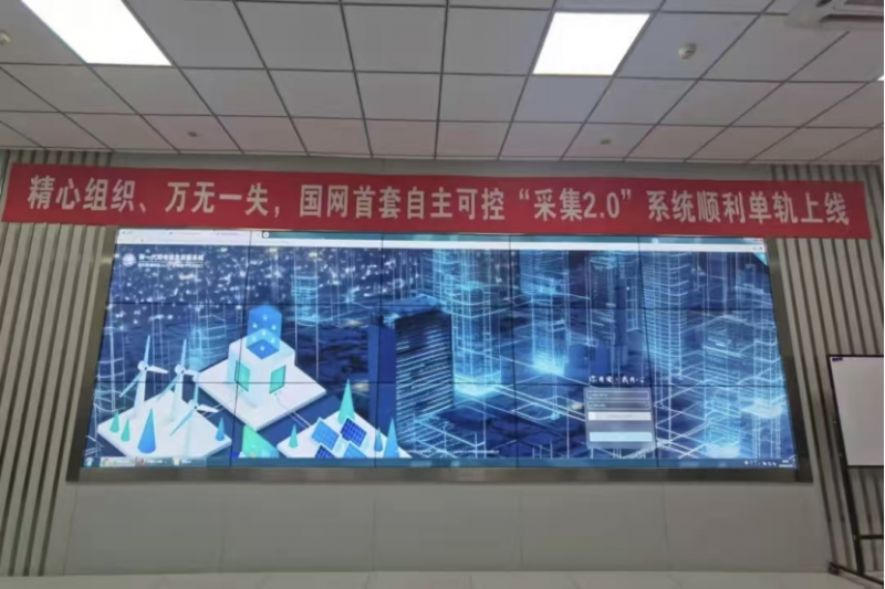 国内首套！麒麟信安助力国网陕西采集2.0系统顺利上线，打响国网采集系统全国产化“第一枪”