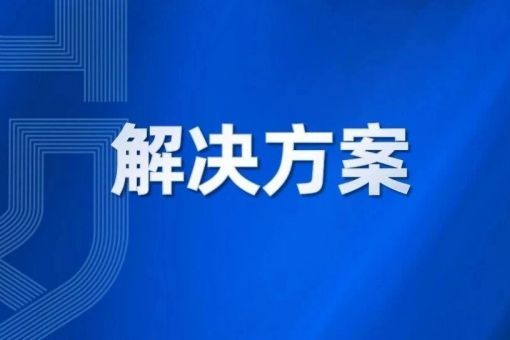 麒麟信安教育云解决方案 | 公共机房篇,一室多用灵活切换,集中统管化繁为简! 麒麟信安教育云解决方案 | 公共机房篇,一室多用灵活切换,集中统管化繁为简!